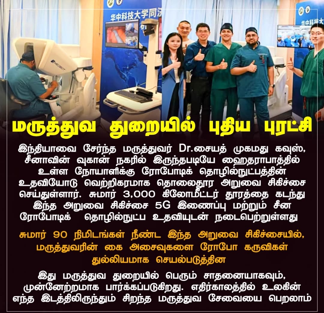 Dr.சையத் மஹம்மது கௌஸ் – இந்திய மருத்துவரின் சாதனை…!